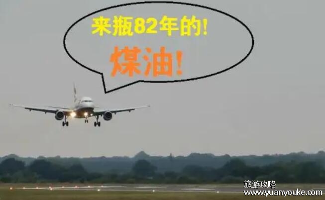 飞机烧的是什么油，航空汽油和航空煤油(购买机票还需要支付燃油费)
