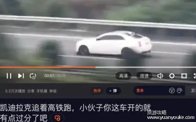 凯迪拉克追高铁事件是真实的吗，视频故事都是假的(凯迪拉克和高铁的速度)
