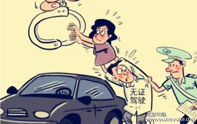 无证驾驶怎么处罚，20元至2000元的罚款加15天拘留(无证驾驶的定义)