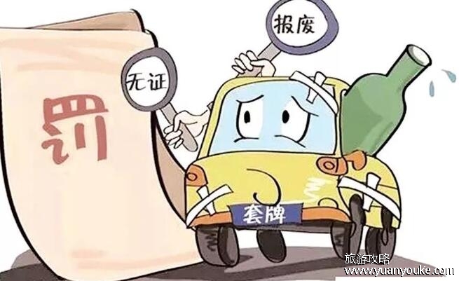 无证驾驶怎么处罚，20元至2000元的罚款加15天拘留(无证驾驶的定义)