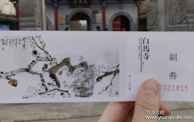 白马寺门票价格详情，成人票35元优惠群体可购买半价门票(开放时间)