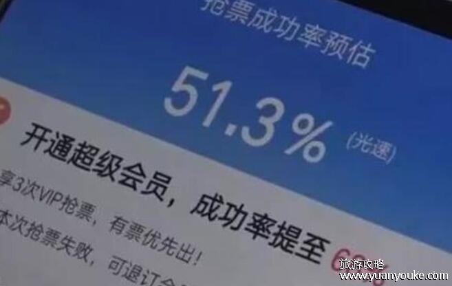 候补车票一般几点放票，5点至次日凌晨一点(发车前2小时没成功就没戏了)