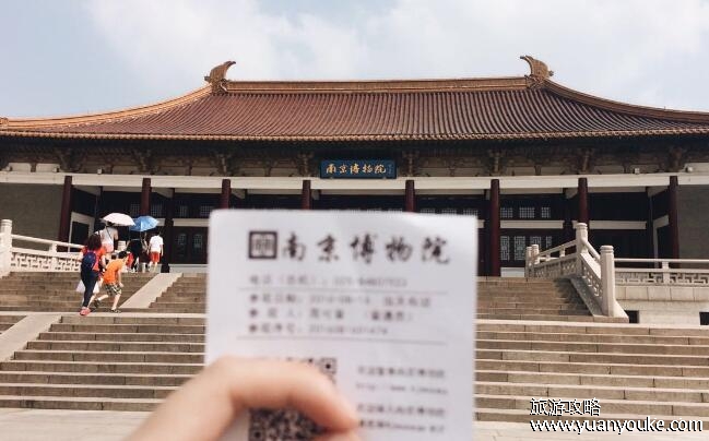 南京博物院门票预约，周三晚上21点可以预约周末的门票
