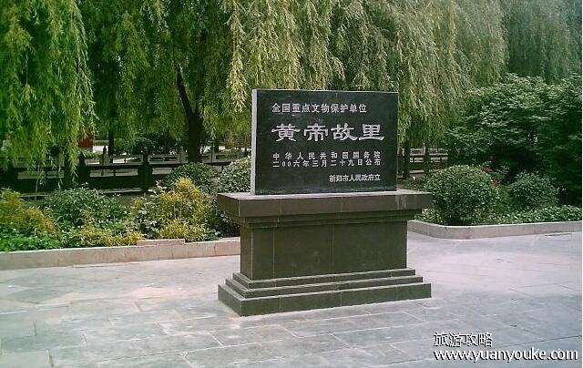 黄帝故里在哪里，河南新郑认可度最高(汉朝就有了黄帝故里祠)