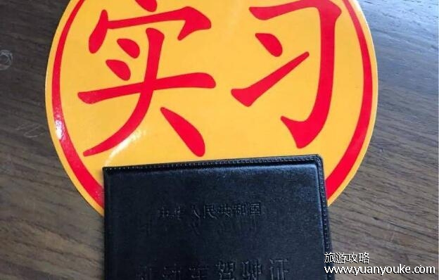 实习期驾驶证扣分新规定，ABC照实习期扣分的处罚(实习期为12个月)