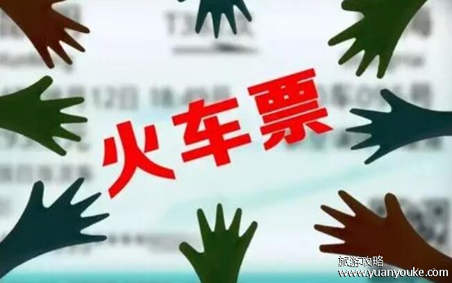 提前十五天抢票是几点开始，在8点到18点(查询具体站点售票时间方法)
