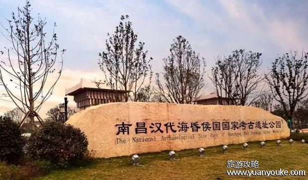 海昏侯国遗址公园在哪里，江西省南昌市(汉代海昏侯国的遗址)