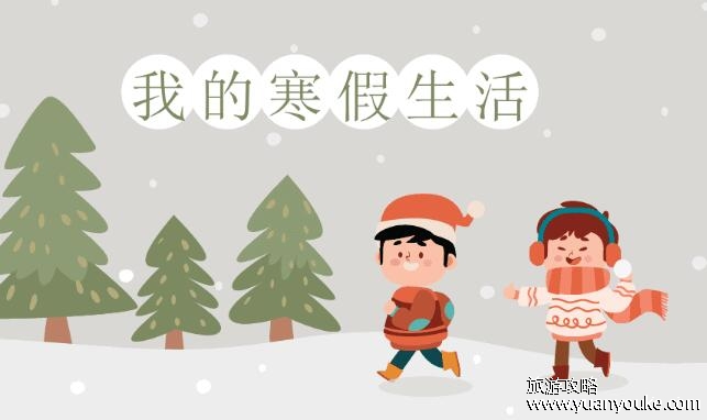 2024年放寒假的时间，官方通知为2024年1月27日至2月25日