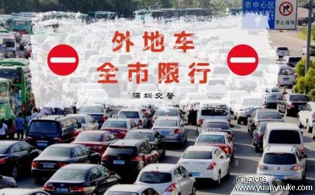 深圳限行时间几点到几点，两个限行时间段(2024年2月15日前有效)