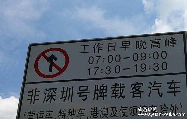 深圳限行时间几点到几点，两个限行时间段(2024年2月15日前有效)