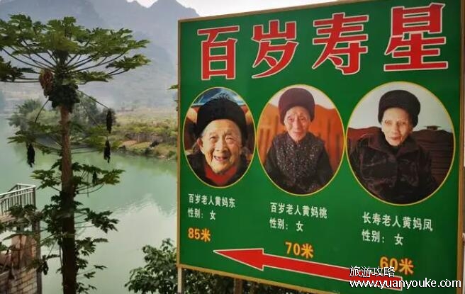 巴马长寿村在广西什么地方，广西壮族自治区的河池市巴马瑶族自治县