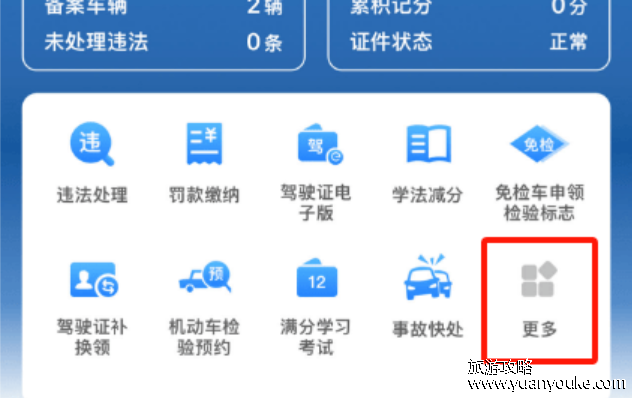 驾驶证到期了怎么换证，线上线下两种方法换证(换证详细流程)