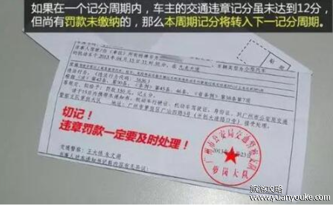 违规扣分什么时候会被清零，往后每年初次拿到驾驶证的日期(注意事项)