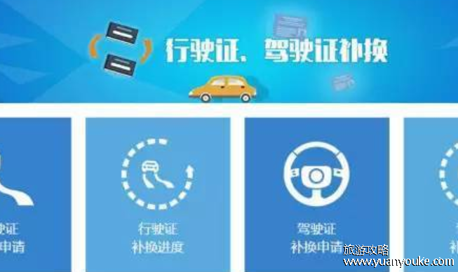 驾驶证丢失如何补办，线上线下补办方法(可以委托他人补办)