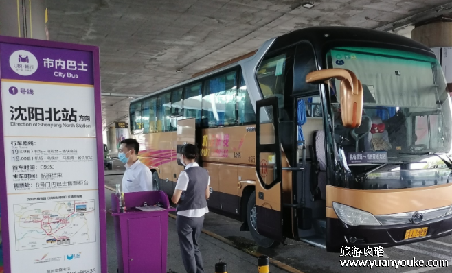 沈阳机场大巴时刻表