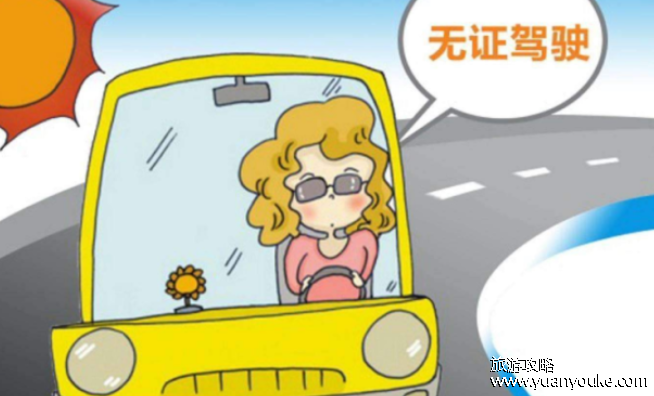 无证驾驶怎么处罚2023年新规，几种处罚标准(驾驶车辆随身携带驾驶证)