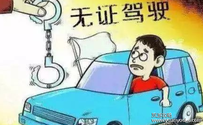 无证驾驶怎么处罚2023年新规，几种处罚标准(驾驶车辆随身携带驾驶证)