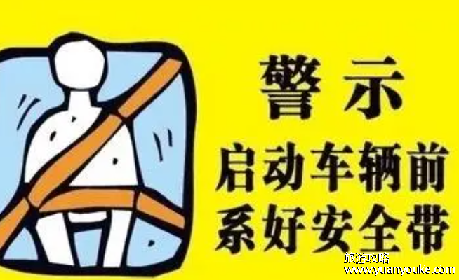 副驾驶不系安全带怎么处罚，罚款20元至200元不等