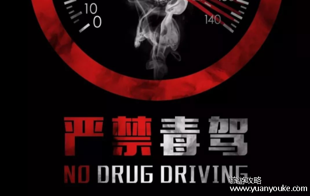 毒驾怎么处理驾驶证，不管情节轻重否一律注销驾驶证(处罚标准)