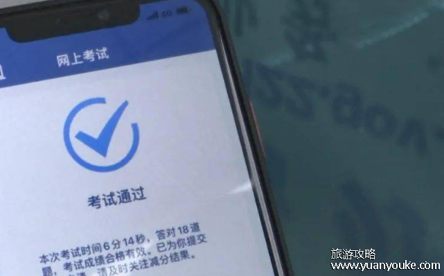 驾驶证增分18是真的吗，假的(学习减法一份记分周期可以减6分)