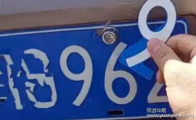 车牌后面放磁铁有啥用，改变车牌号码(违法行为面临的处罚)