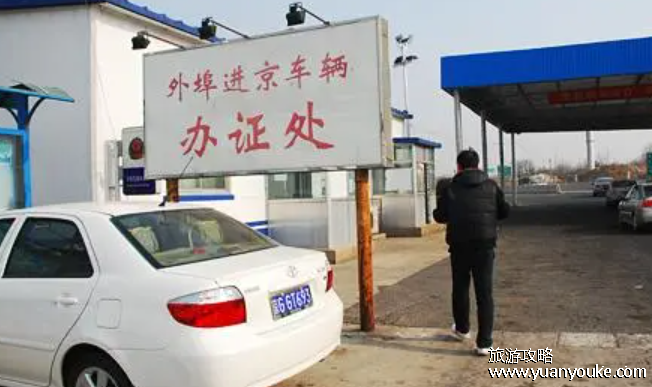 外地车牌能进北京吗，办理进京证后可以(两种进京证区别)