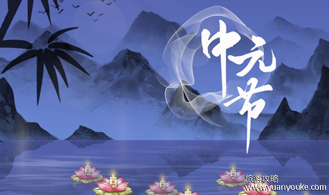 鬼节是什么时候几月几日，农历七月十五(部分地区是七月十四)