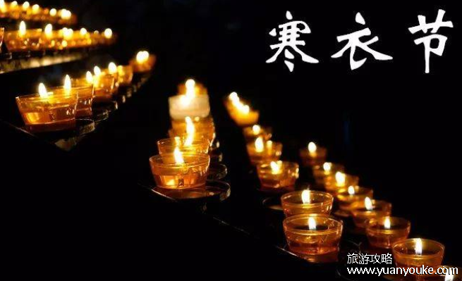 农历十月初一是什么节，寒衣节(为亲人送寒衣为亡人祭扫烧献)