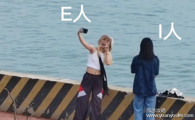 E人和I人是什么意思，社牛和社恐(来自于MBTI人格测试)