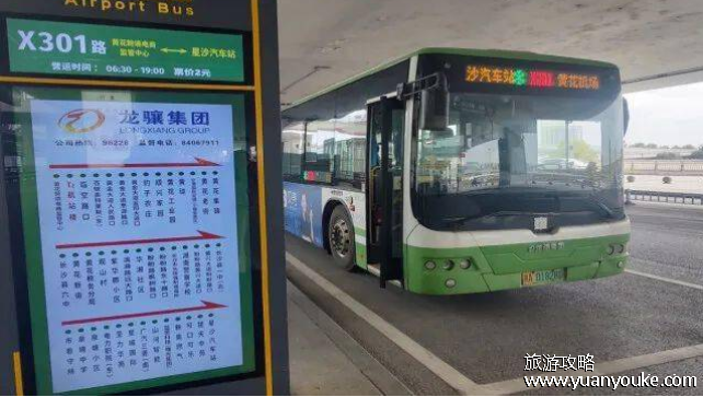 黄花机场大巴时刻表，10条线路运营时间以及间隔时间