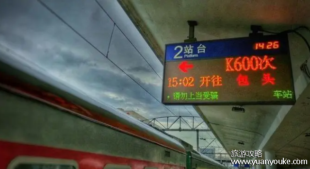 k600次列车途经站点时刻表，运营时长足足3天(各站点发车时间详情)