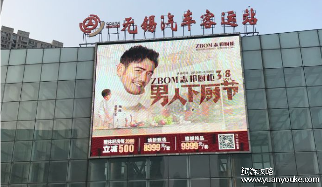 无锡汽车站时刻表查询