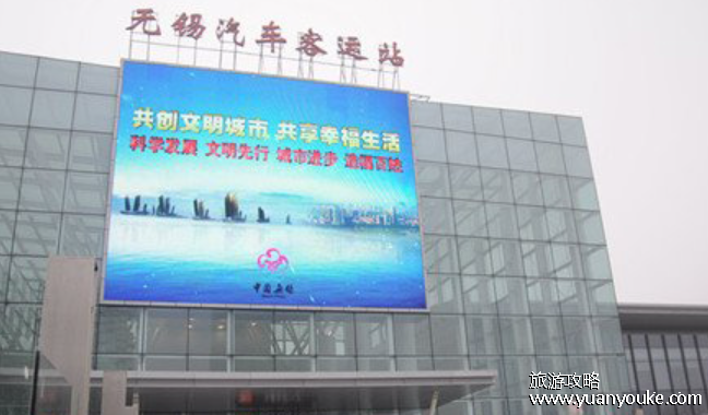 无锡汽车站时刻表查询