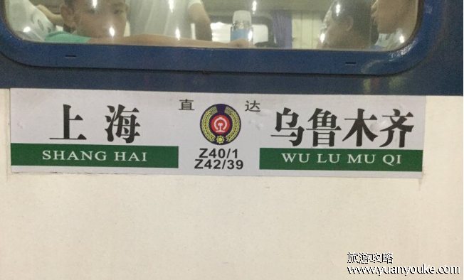 z42次列车途经站点时刻表，19个站点发车时间和到站时间