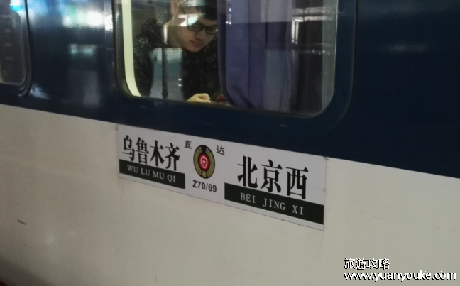 z69次列车途经站点时刻表，21个站点的到站时间和发车时间
