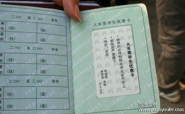 买了学生票但是不符合条件怎么办，一般会让补差价(几种可能出现的情况)