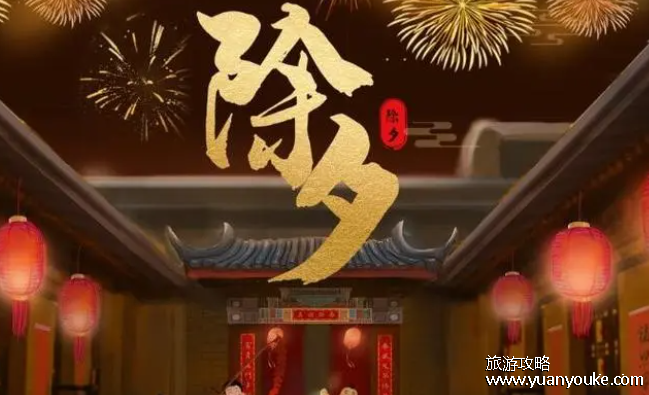 除夕是法定节假日吗，从2014年开始就不算法定节假日了