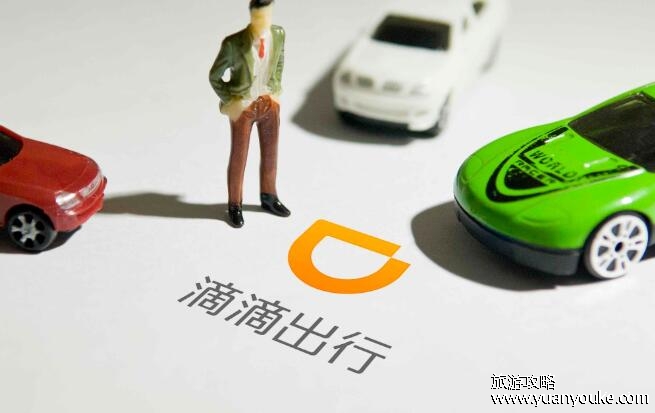 滴滴顺风车要先付款后才能坐车吗，是的(为了减少司机和乘客发生矛盾)