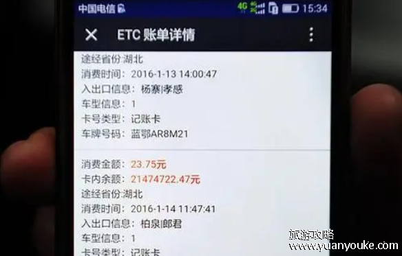 etc怎么查询收费记录，查询etc扣费账单详情的几种方法。
