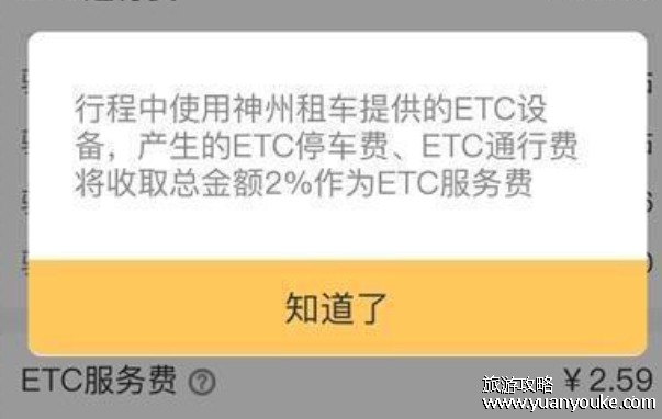 etc怎么查询收费记录，查询etc扣费账单详情的几种方法。