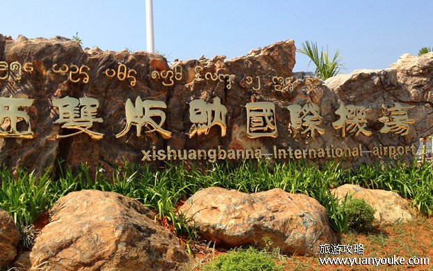 西双版纳有几个机场，只有1个西双版纳嘎洒国际机场