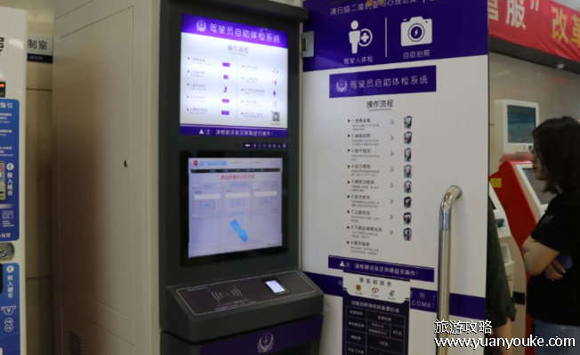 驾驶证长期以后还要体检吗，两种情况需要提交体检证明
