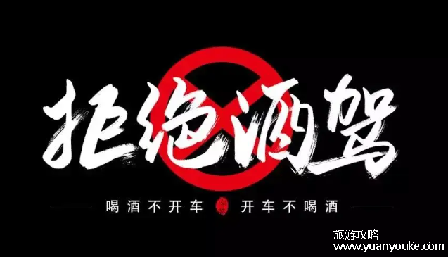 酒驾新规15种情形从重处理，碰到这15种情形会严格处罚