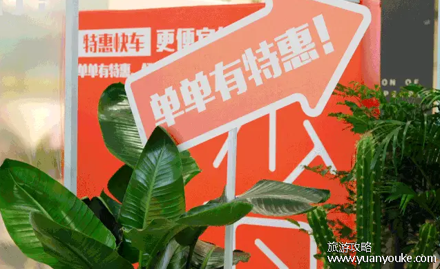 特惠快车是一口价吗，现在不是一口价而是实时计价