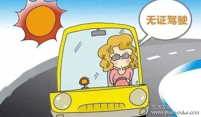 无证驾驶处罚新规2024，针对未随身携带驾驶证处罚做出了调整
