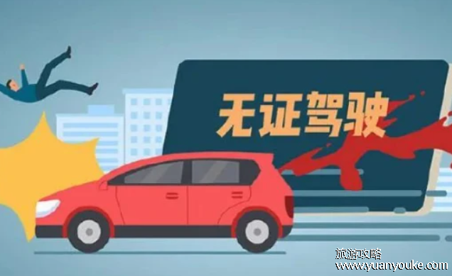 无证驾驶拘留15天保释多少钱，一天200元15天3000元(一般不能保释)