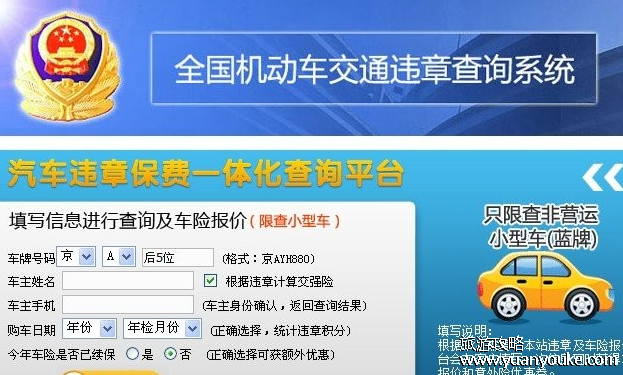 三天没收到违章就安全了吗，并不代表安全了(违章信息最迟15天上传更新)