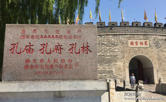 曲阜三孔门票价格是多少钱，三孔联票140元(三孔是孔庙、孔府、孔林)