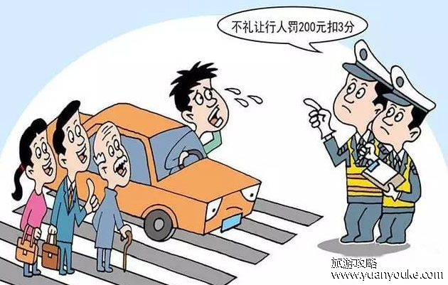 未礼让行人罚款多少扣几分，扣3分罚款20至200元(礼让行人的5种情况)