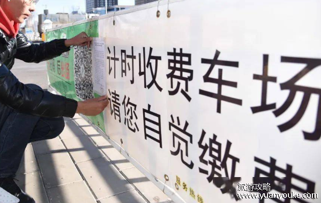 路边的停车费欠费要紧吗，严重会影响个人征信记录(欠费会有罚款)